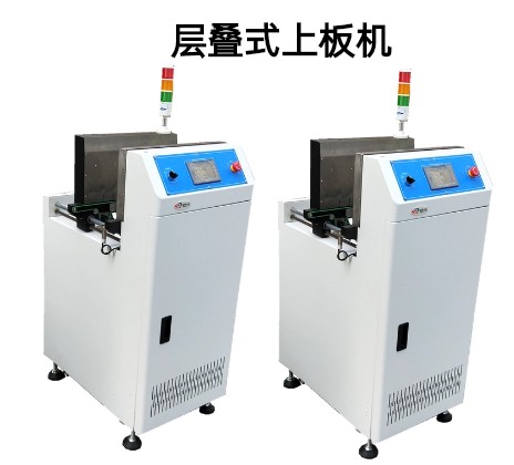 二臺層疊式上板機.jpg