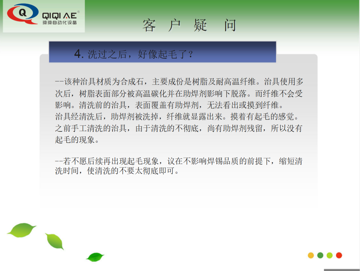 全自動噴淋式治具清洗機(圖27)